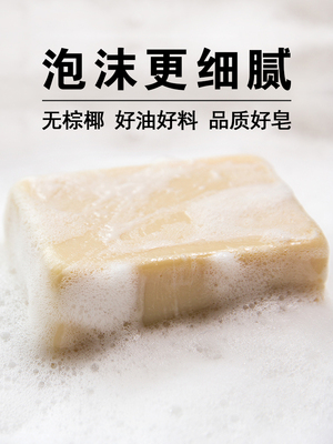 爱尚皂语 肥皂和合成洗涤剂 DS563