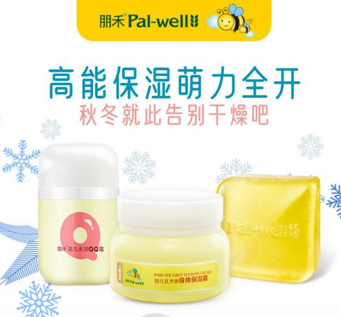 朋禾 肥皂和合成洗涤剂 PH-3