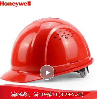 霍尼韦尔(HONEYWELL) 安全帽 MSD4639