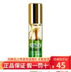 green herb 清凉油 FS53