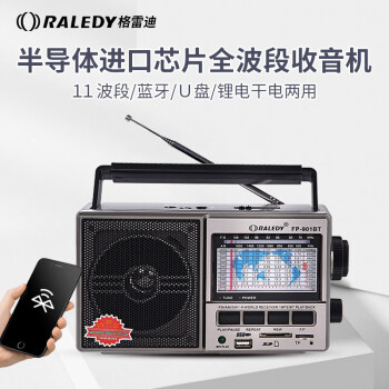 RALEDY/格雷迪 录放音机 GLX645646