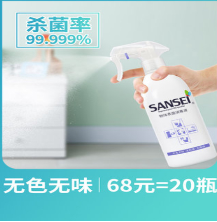 SANSEI 消毒杀菌用品 AHU6 -