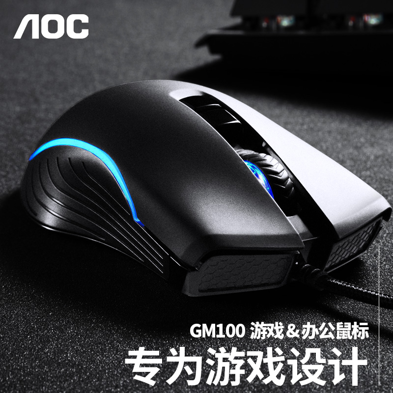 AOC 鼠标 GM100 -