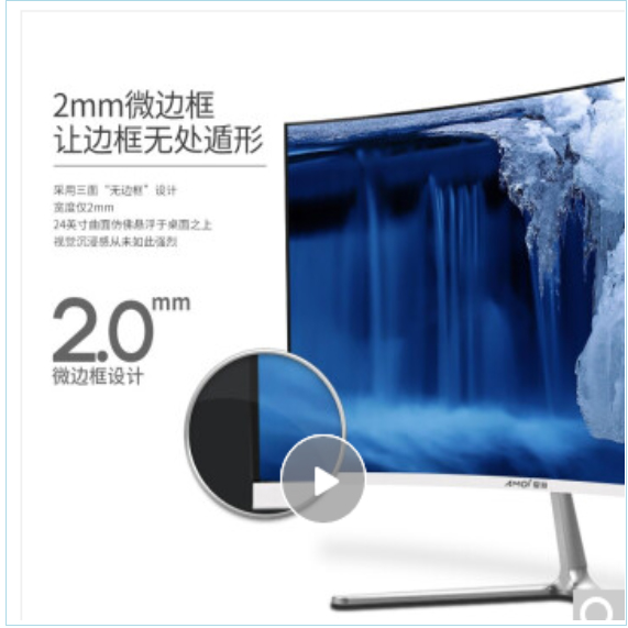 Amoi/夏新 计算机设备零部件 VE4 24英寸