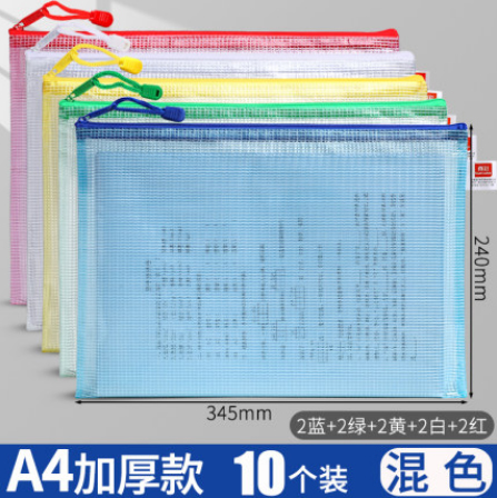 真彩 文件夹（袋） WP001