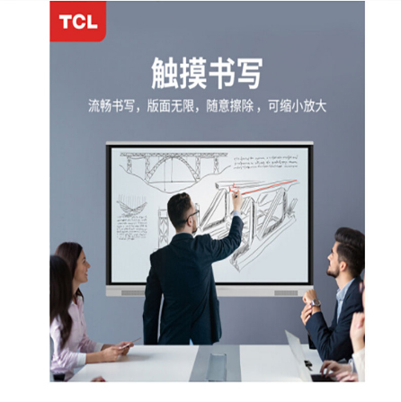 TCL 电子白板 KKI8 -