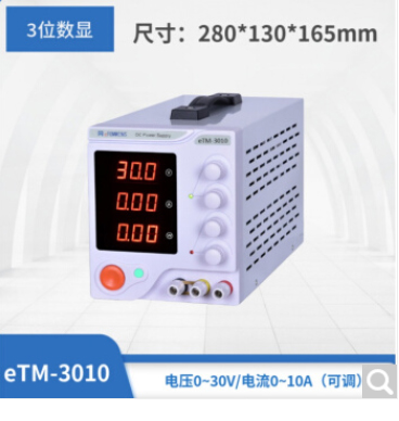 晶正直流稳压电源 稳压电源 eTM-3010 30v10a