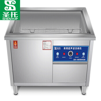 圣托（Shentop）商用超声波洗碗机 洗碗机 CST-X08A 1200*780*800