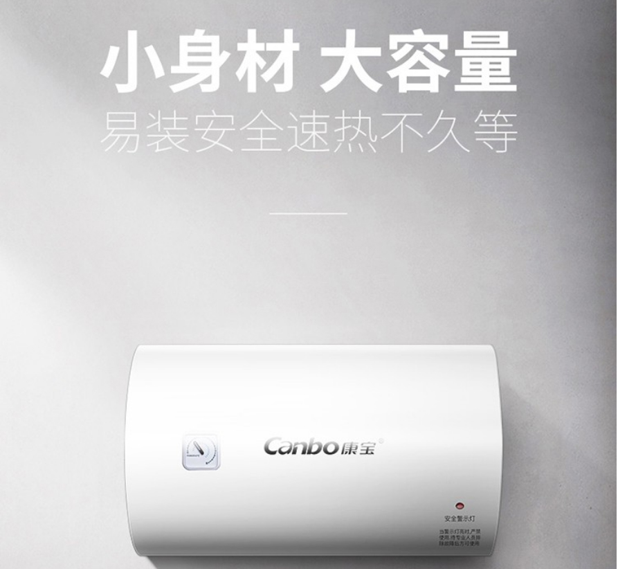 康宝（Canbo） 电热水器  CBD40-2.1WAFE05 40升/免费安装