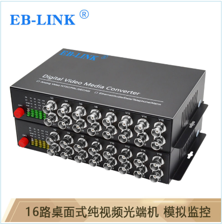 EB-LINK 光端机 EB-RS-16V -