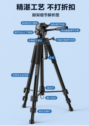 闪魔 普通摄像机及附件设备 SM01 三维云台