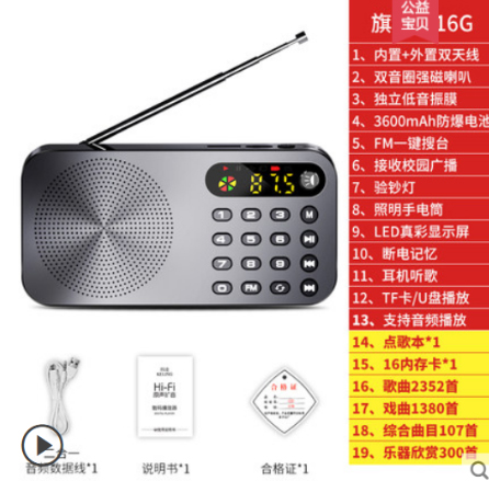 力勤 收音机 LQ-856 -