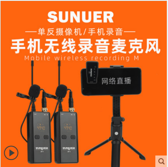 SUNUER/森语 话筒设备 SY-978 -