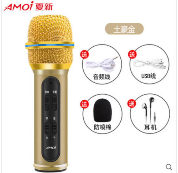 Amoi/夏新 话筒设备 AM786 -