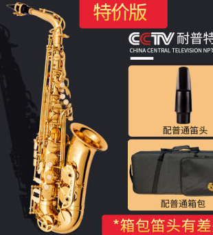 心相惜（XINXIANGXI） 管乐器 XXX-97667 【金色】笛头箱包有差别