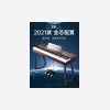 罗萨 键盘乐器 LS-75757 亮灯跟弹 旗舰级-全重锤【实木全套+琴凳】送琴包