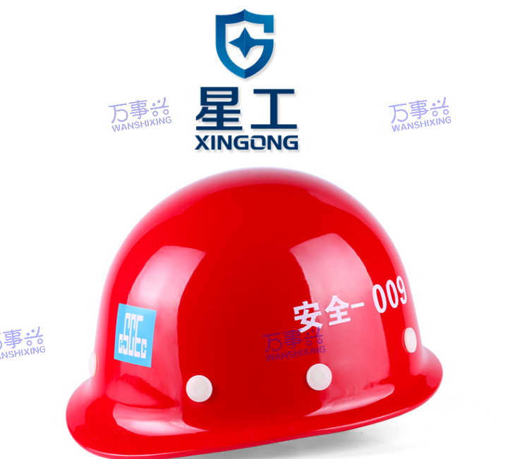 星工（XINGGONG）中建玻璃钢安全帽CSCEC工程防砸抗冲击安全帽工地电力 免费印字定制 黄色旋钮XG-3ZJ