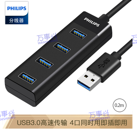 飞利浦USB分线器3.0高速扩展一拖四多接口 笔记本台式电脑键盘鼠标HUB转换器0.2米