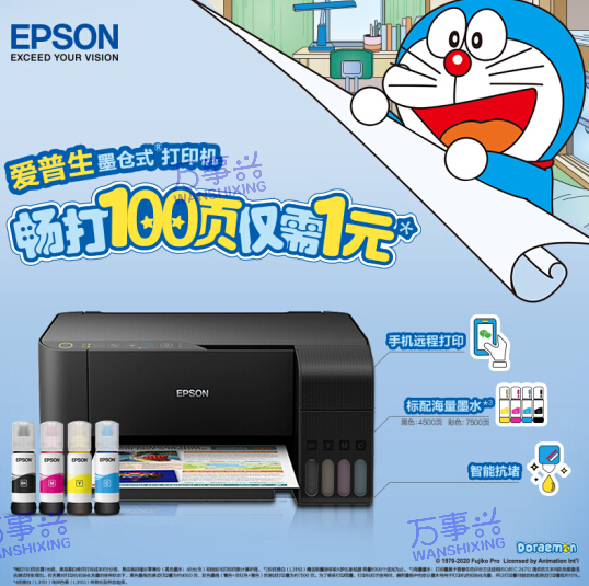 爱普生（EPSON)墨仓式 L3153 微信打印/无线连接 打印复印扫描一体机