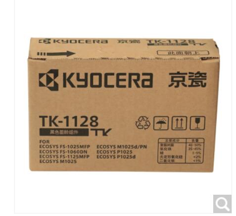京瓷 TK-1128 墨粉 黑色 适用于1060DN 1125 1025 MFP P1025D（单位：个）