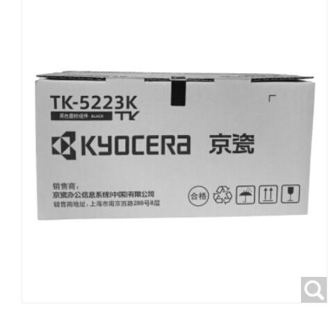 京瓷 TK-5233K P5021cdn /cdw四色 墨粉盒 黑色