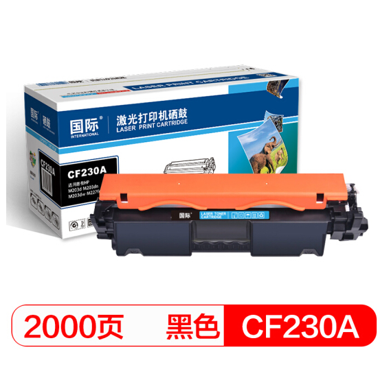 国际 CF230A 墨粉盒（适用惠普HPM203d/M203dn/M203dw/M227fdn/m)
