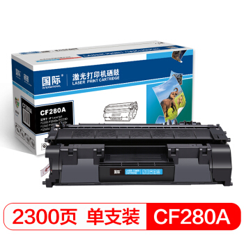 国际 CF280A硒鼓 （适用于HP惠普LaserJet LaserJet Pro 400 M401/400 M425 MFP）