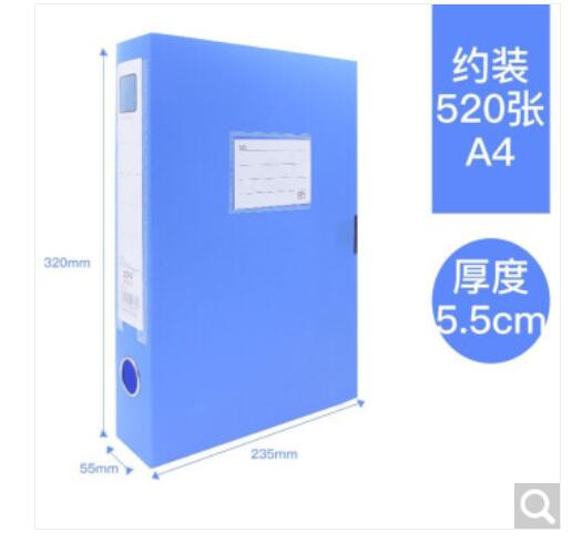 档案盒 塑料文件盒A4资料盒牛皮纸文件夹收纳凭证办公用品批发文具 HC-55(厚度5.5cm)