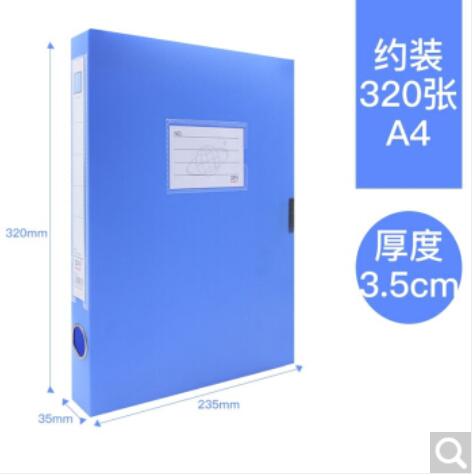 档案盒 塑料文件盒A4资料盒牛皮纸文件夹收纳凭证办公用品批发文具 HC-35(厚度3.5cm）