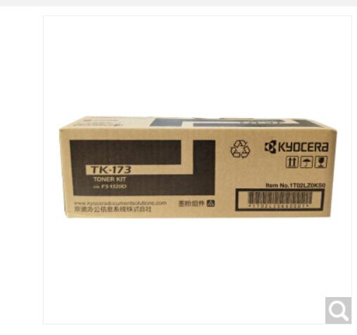 京瓷（KYOCERA）TK-173 大容量墨粉/墨盒 适用于P2135dn/FS-1320d墨粉盒