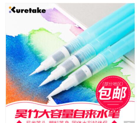 日本进口KURETAKE吴竹水彩笔 自来水笔水彩颜彩画笔 储水毛笔套装   （长杆三支全套+mini三支全套）