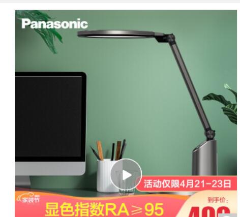 松下（Panasonic）台灯国AA级减蓝光护眼台灯