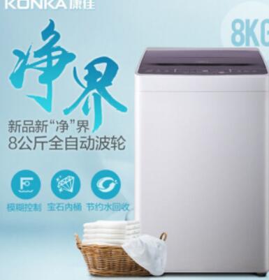 康佳（KONKA）8公斤波轮洗衣机全自动桶自洁 24小时预约宿舍租房节能大容量