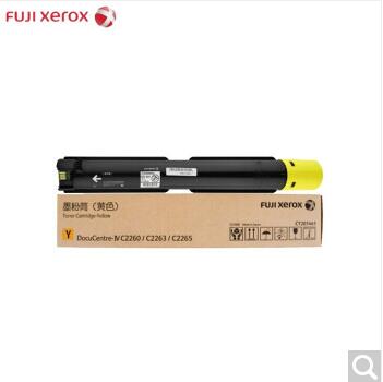富士施乐（Fuji Xerox）施乐第四代IVC2263/2260/2265原装墨粉粉盒黄色高容量CT201441约印15000张
