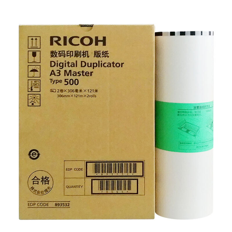 理光 500型 速印机A3版纸 适用于DD5450C 白色 122m/卷*2卷 (计价单位:盒)