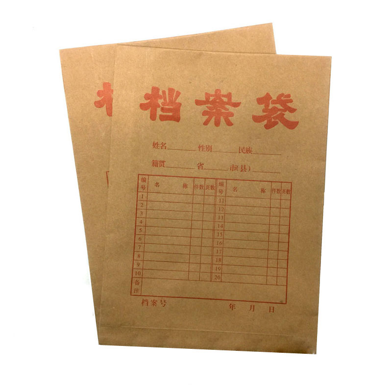 鑫源 4.8CM A4 200g 牛皮纸档案袋 50个/包（销售单位：个）