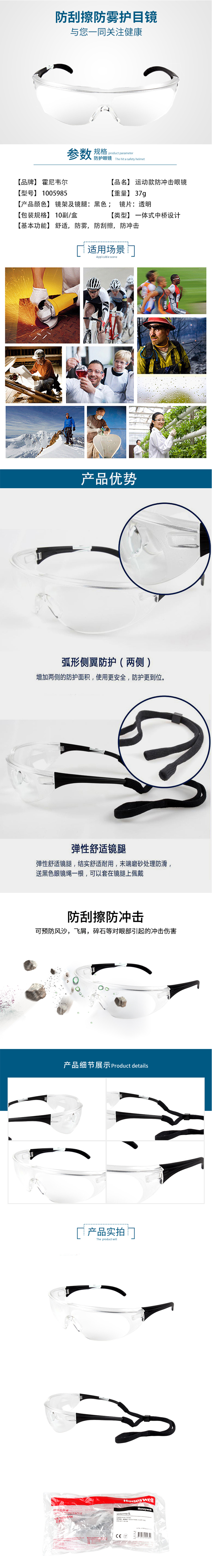 霍尼韦尔(Honeywell) 1005985 Millennia sport 防护眼镜 透明(单位：副)