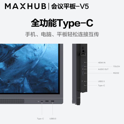 MAXHUB钉钉智联 HD86TA 86英寸 4K会议平板 触摸屏交互式智能平板显示设备 销售单位：台