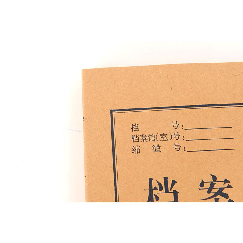 晨光(M&G) APYRC61200 A4 40mm 牛皮纸档案盒 本色